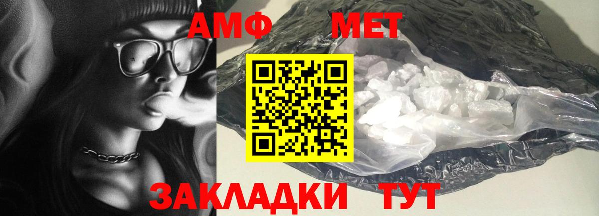 Белая Калитва  Амфетамин 98%  АМФ  АМФЕТАМИН  Вход с VPN 