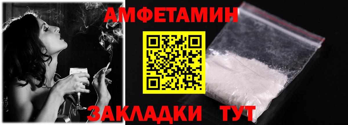 Амфетамин 97% Белая Калитва