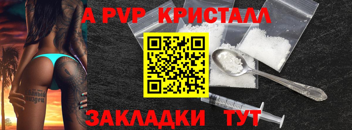 Alfa_PVP СК КРИС  Alpha PVP  A PVP СК КРИС  Белая Калитва  Alpha PVP Соль 