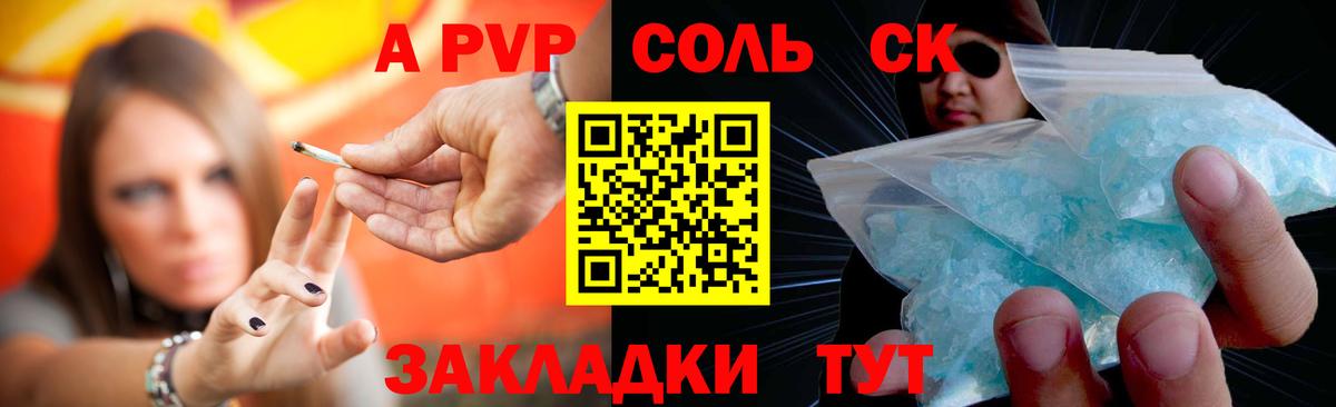 А ПВП Crystall  Вход с VPN  А ПВП крисы CK  A-PVP крисы CK  Белая Калитва 