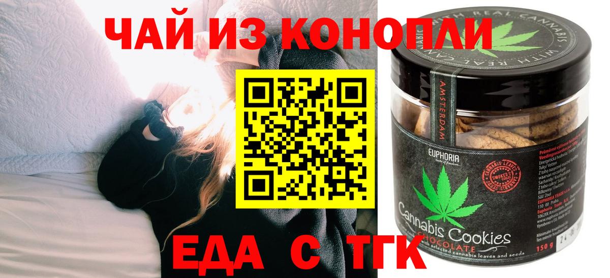 Canna-Cookies конопля  Белая Калитва 