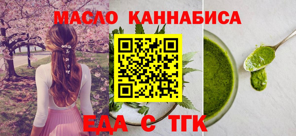 Cannafood конопля Белая Калитва