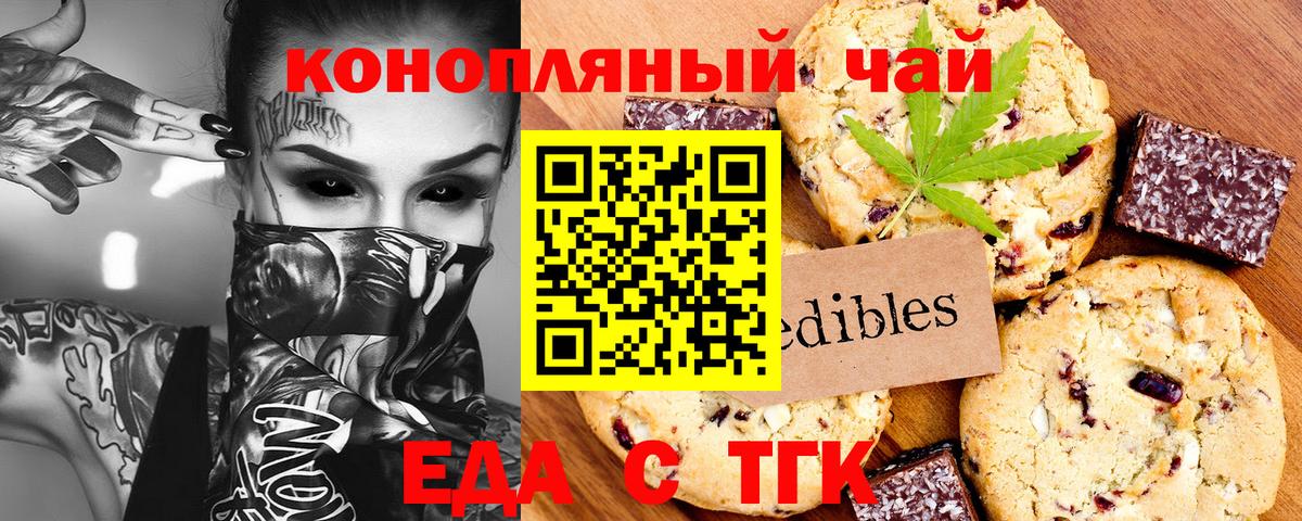 Canna-Cookies конопля  Вход с VPN  Белая Калитва 
