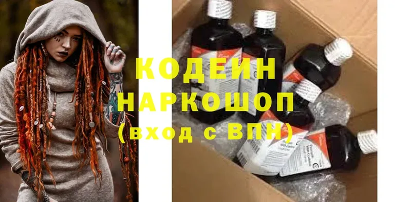 цены   Белая Калитва  Codein Purple Drank 