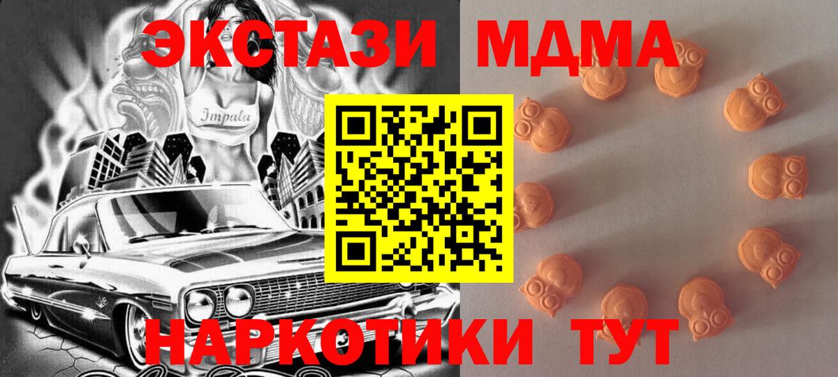 Экстази 250 мг Белая Калитва