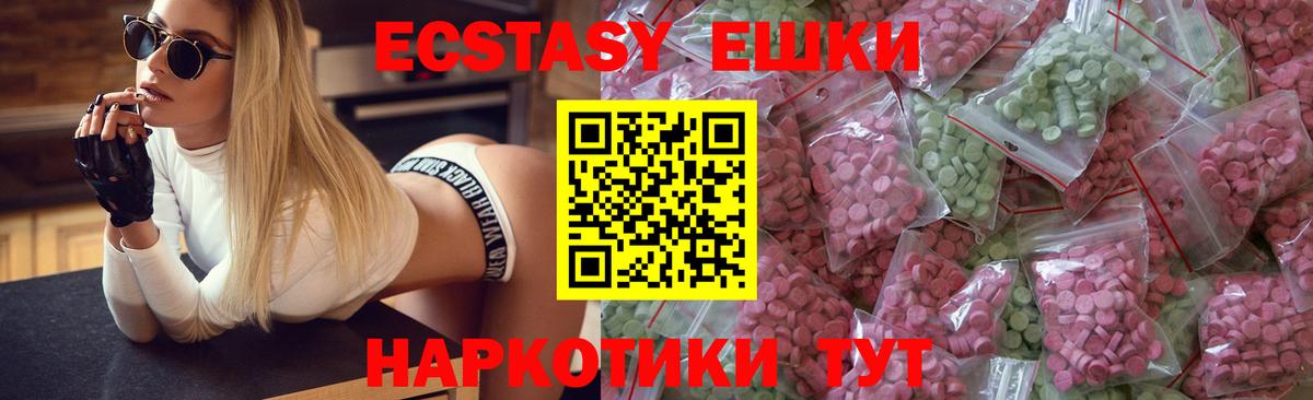 Белая Калитва  Экстази круглые  Ecstasy  Вход с VPN  ЭКСТАЗИ таблы 