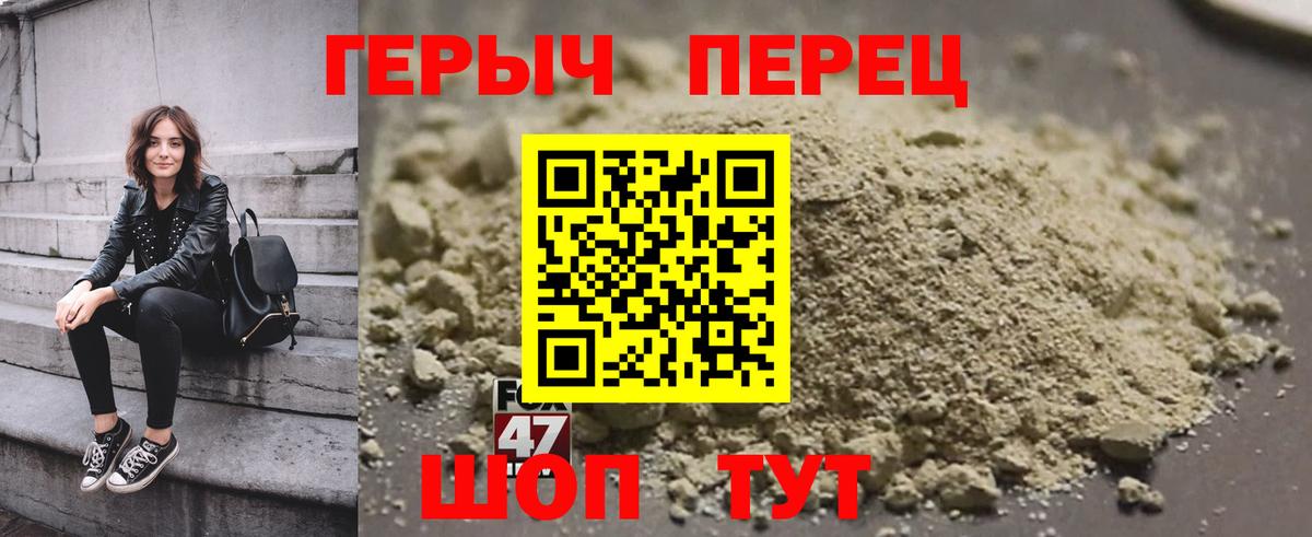 ГЕРОИН белый Белая Калитва