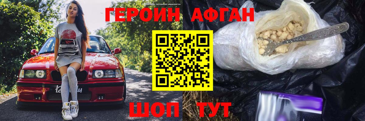 Белая Калитва  Героин  Вход с VPN  Героин Афган 