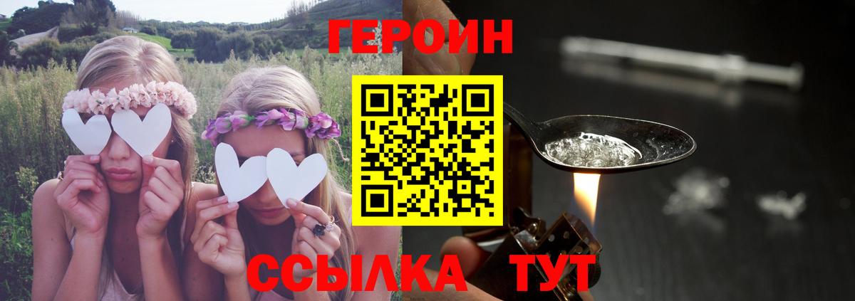 ГЕРОИН Афган Белая Калитва