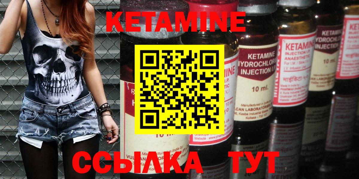 Кетамин ketamine  Вход с VPN  Белая Калитва 