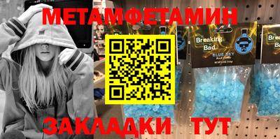 первитин Балахна