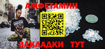 амфетамин Балашиха