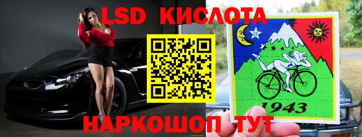 ЛСД экстази кислота  Лсд 25 экстази кислота  Вход с VPN  Лсд 25 экстази  Белая Калитва 