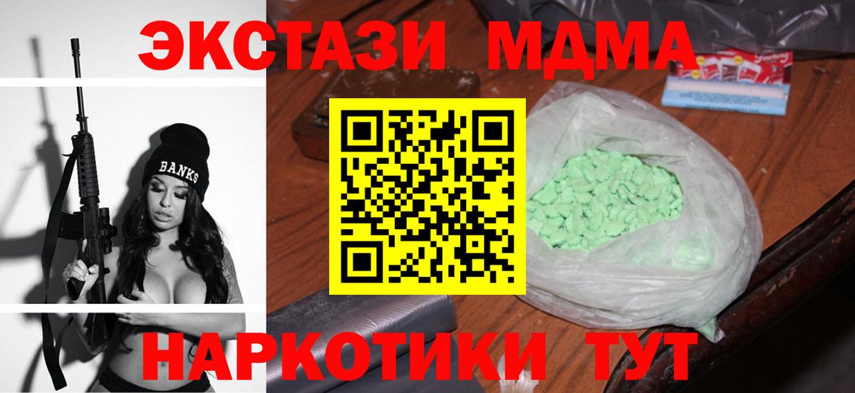 MDMA кристаллы  МДМА VHQ  Белая Калитва  Вход с VPN 