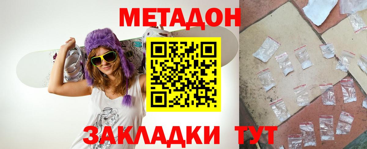 МЕТАДОН мёд Белая Калитва