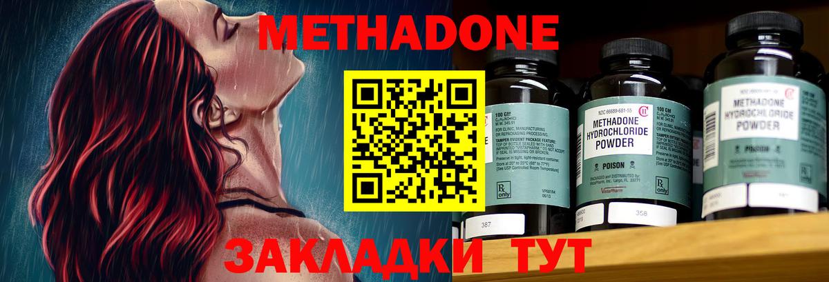 OMG   МЕТАДОН кристалл  Метадон белоснежный  Вход с VPN  Белая Калитва 