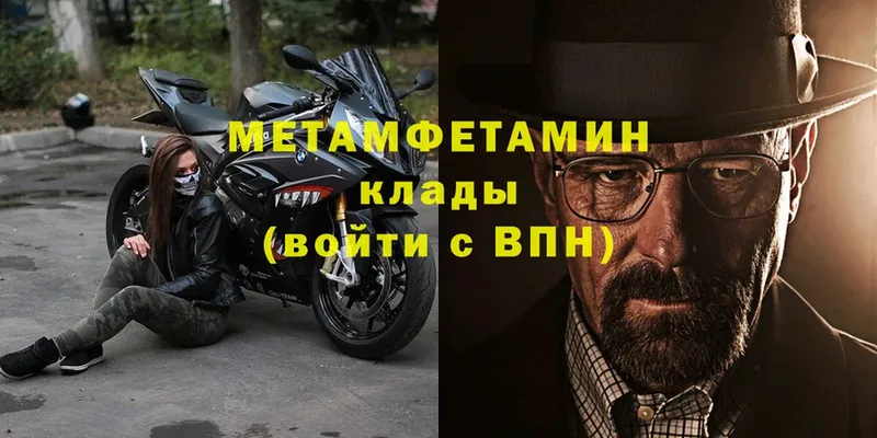 Первитин Methamphetamine Белая Калитва