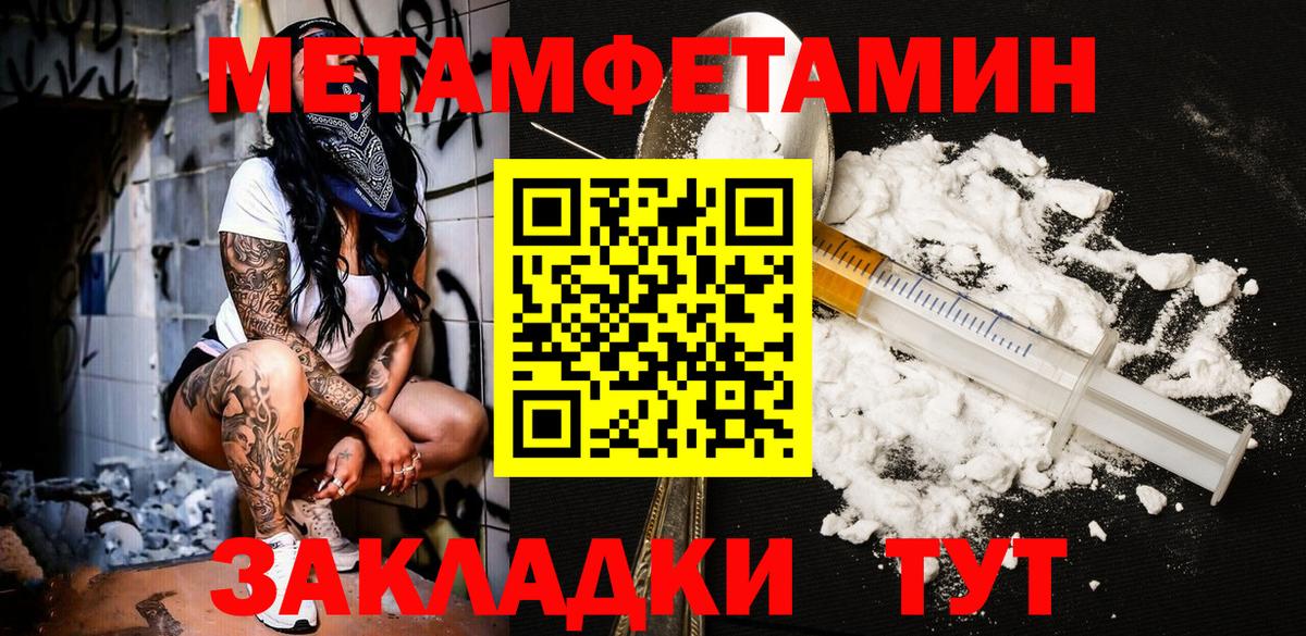 МЕТАМФЕТАМИН Декстрометамфетамин 99.9%  Белая Калитва 