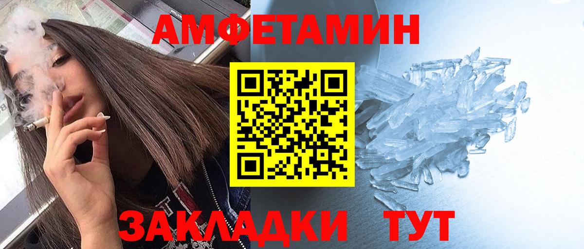 Первитин мет Белая Калитва