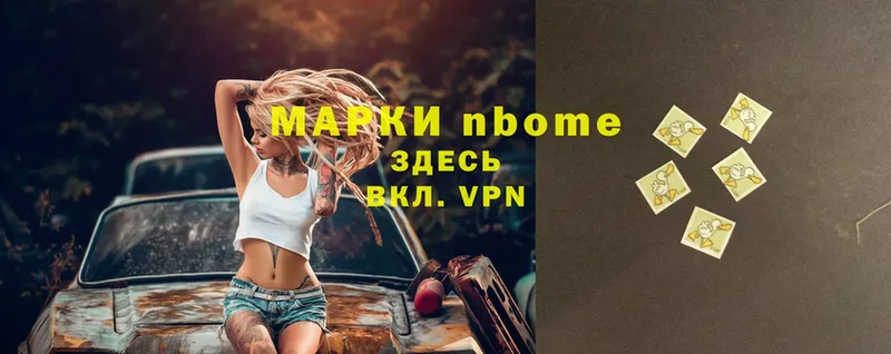 Марки N-bome 1500мкг  Белая Калитва 