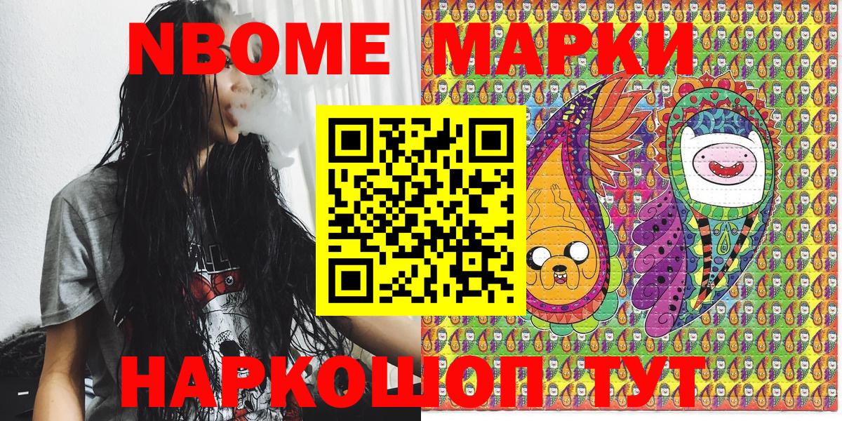 наркотики  Белая Калитва  Марки 25I-NBOMe 1,5мг 