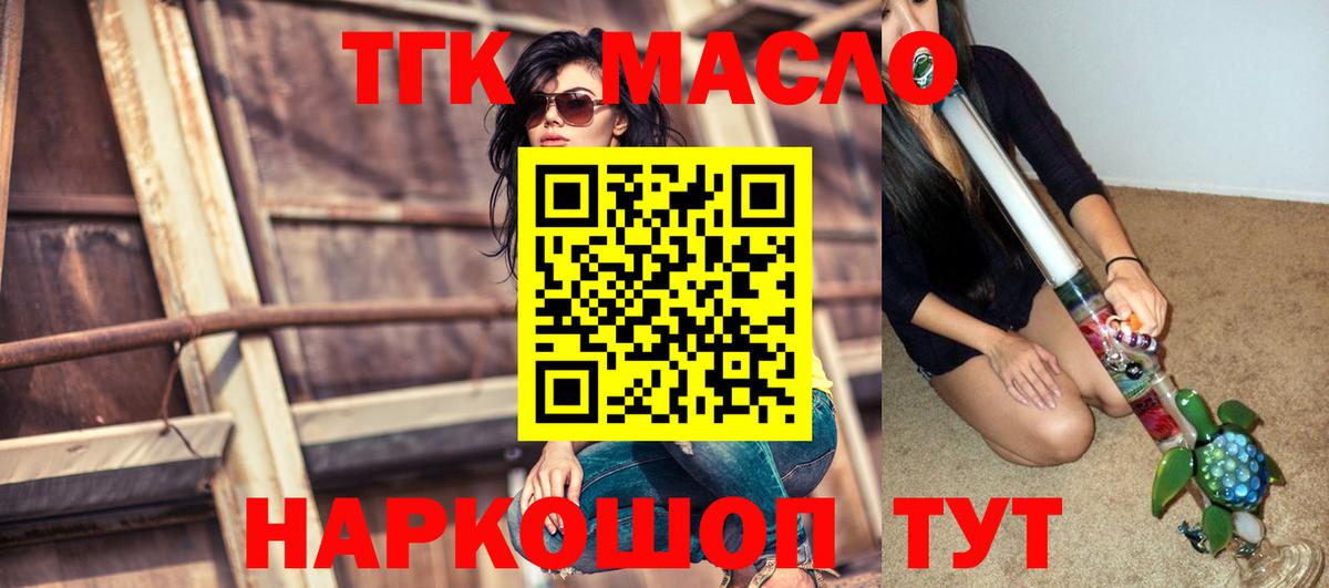 даркнет сайт  ТГК THC oil  Белая Калитва  Вход с VPN  ТГК жижа 