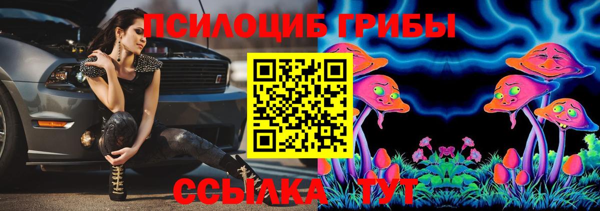 Белая Калитва  Псилоцибиновые грибы ЛСД  Вход с VPN 